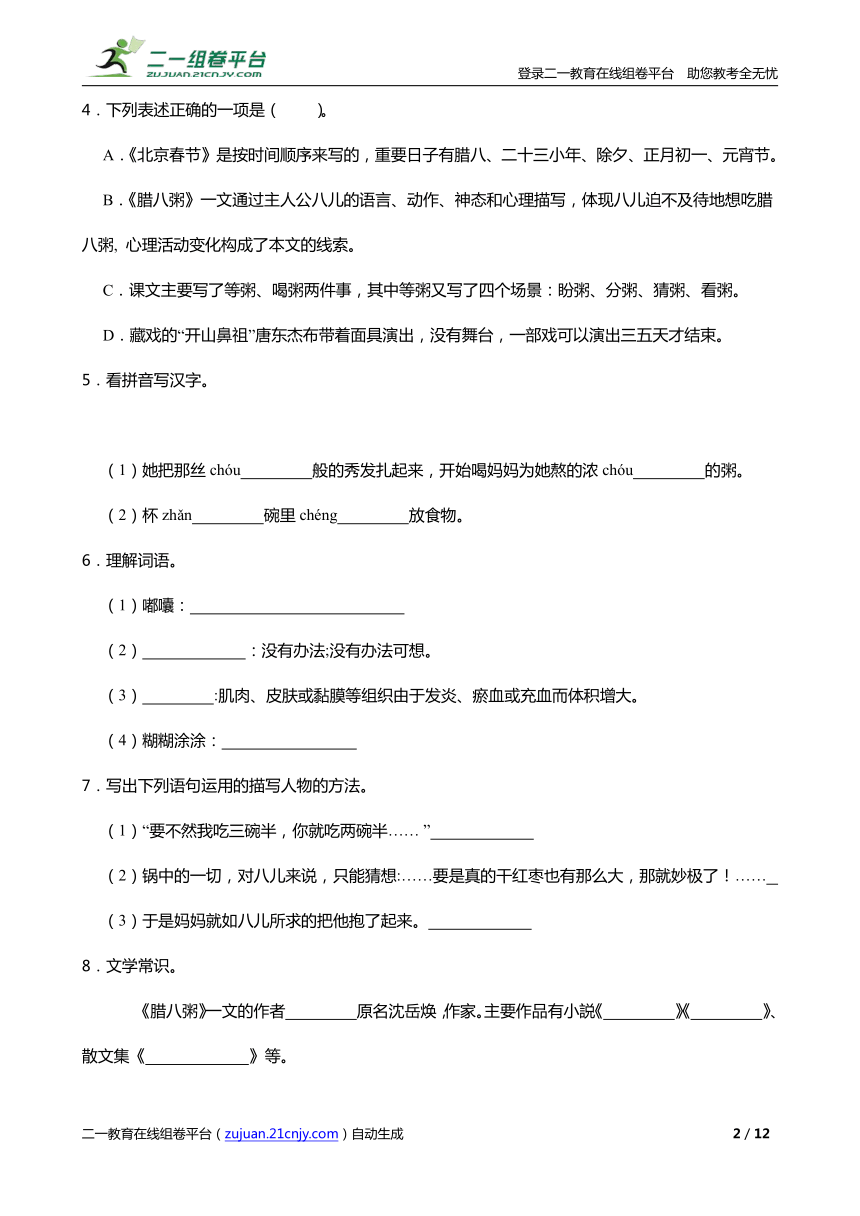 课件预览
