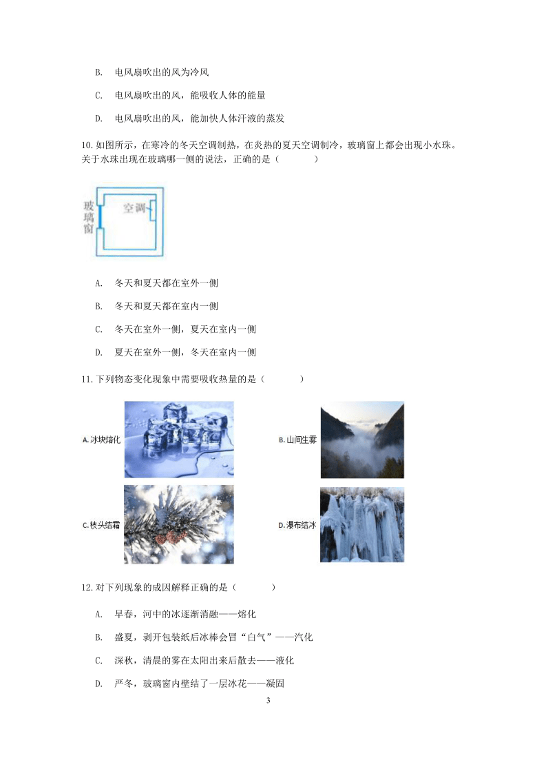 浙教版七上科学单元检测 第4章 物质的特性【含答案】