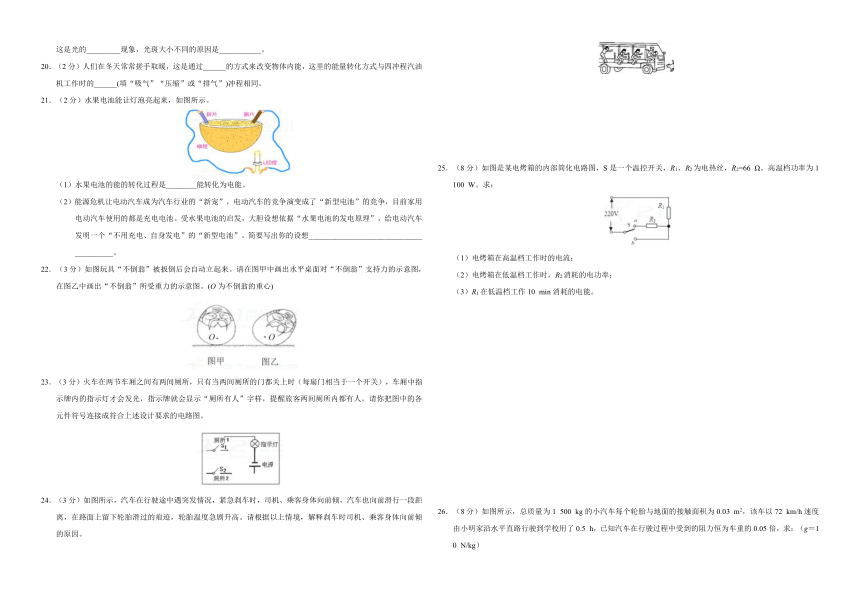 天机泄露--2018届中考猜题卷（山东卷）物理卷