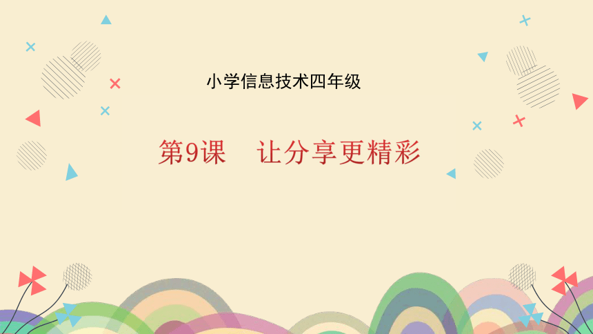 课件预览