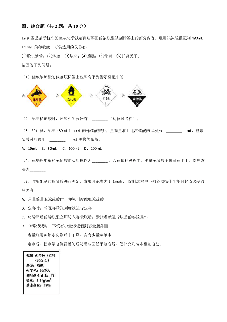 人教版化学选修6《实验化学》 实验1-1 蓝瓶子实验 同步测试（含解析）