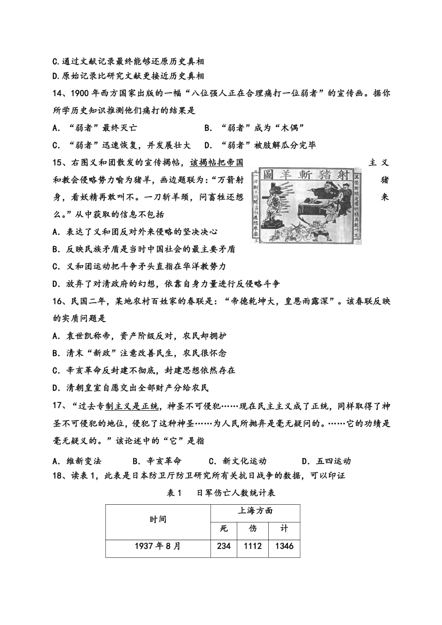 内蒙古呼和浩特市回民中学2016-2017学年高一上学期期中考试历史试题 Word版含答案