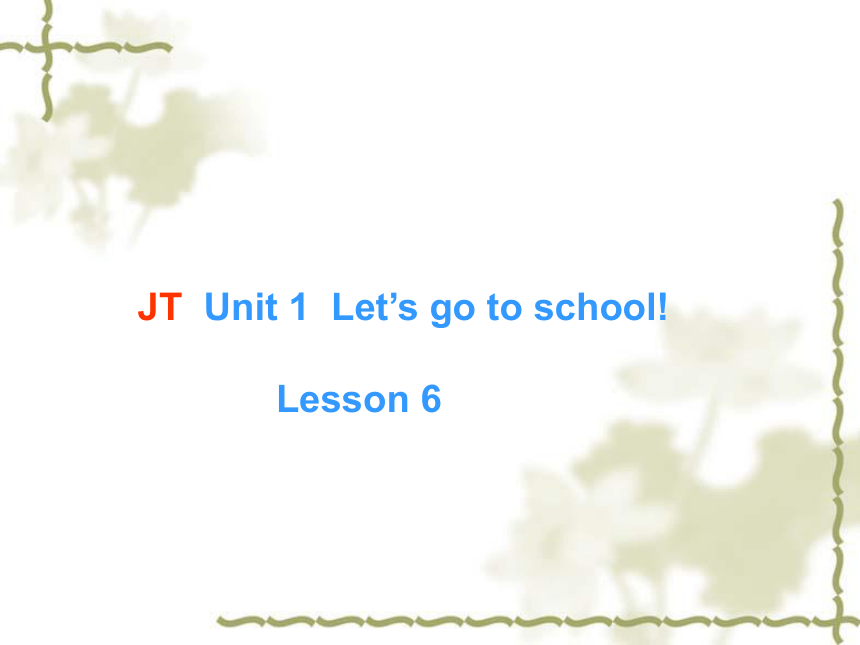 Unit 1 Let's go to school Lesson 6 课件
