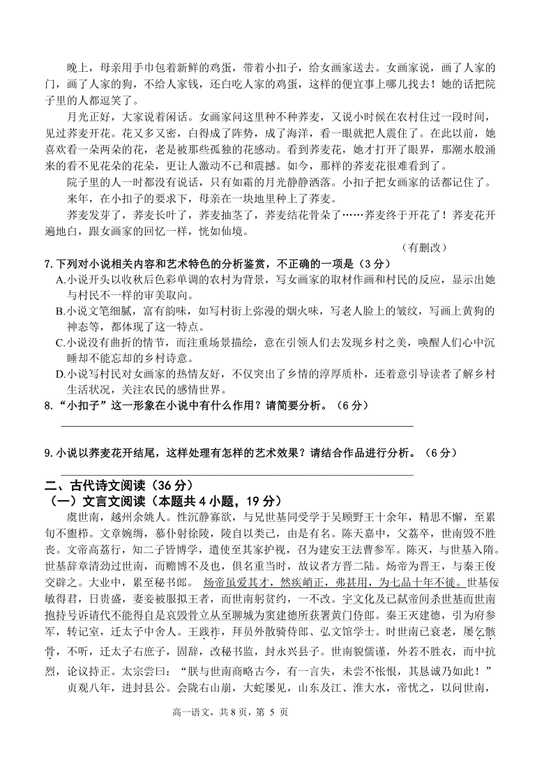 重庆市部分区2019-2020学年度第二学期期末联考语文试题（PDF含答案）