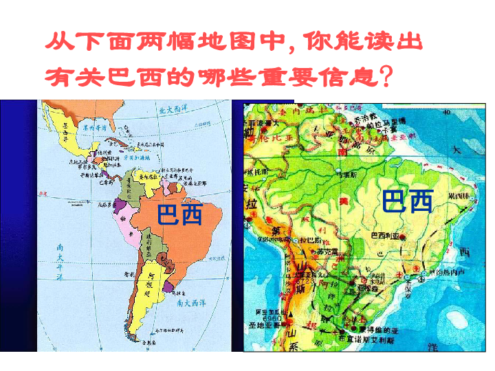 巴西高原地图位置图片