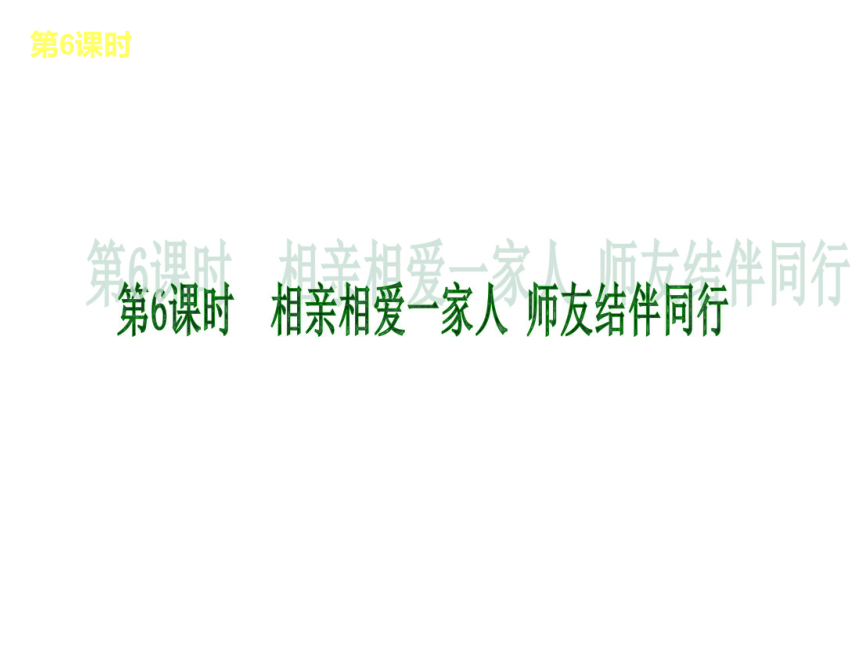 2013年中考思品复习课件：第2、3单元 八年级上下册 （人教版）