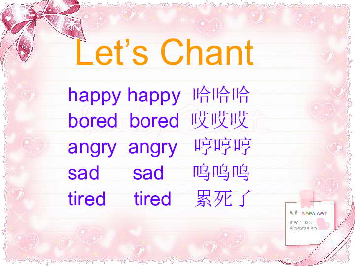 Unit 1 Are you feeling bored? 课件 (共28张PPT)