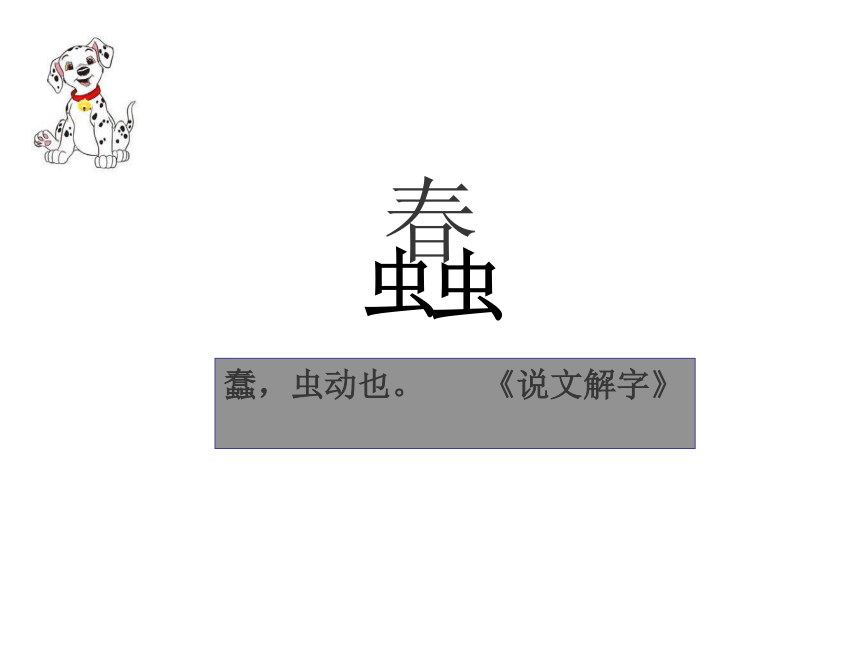 《童年的小花狗》课件 (共15张PPT)