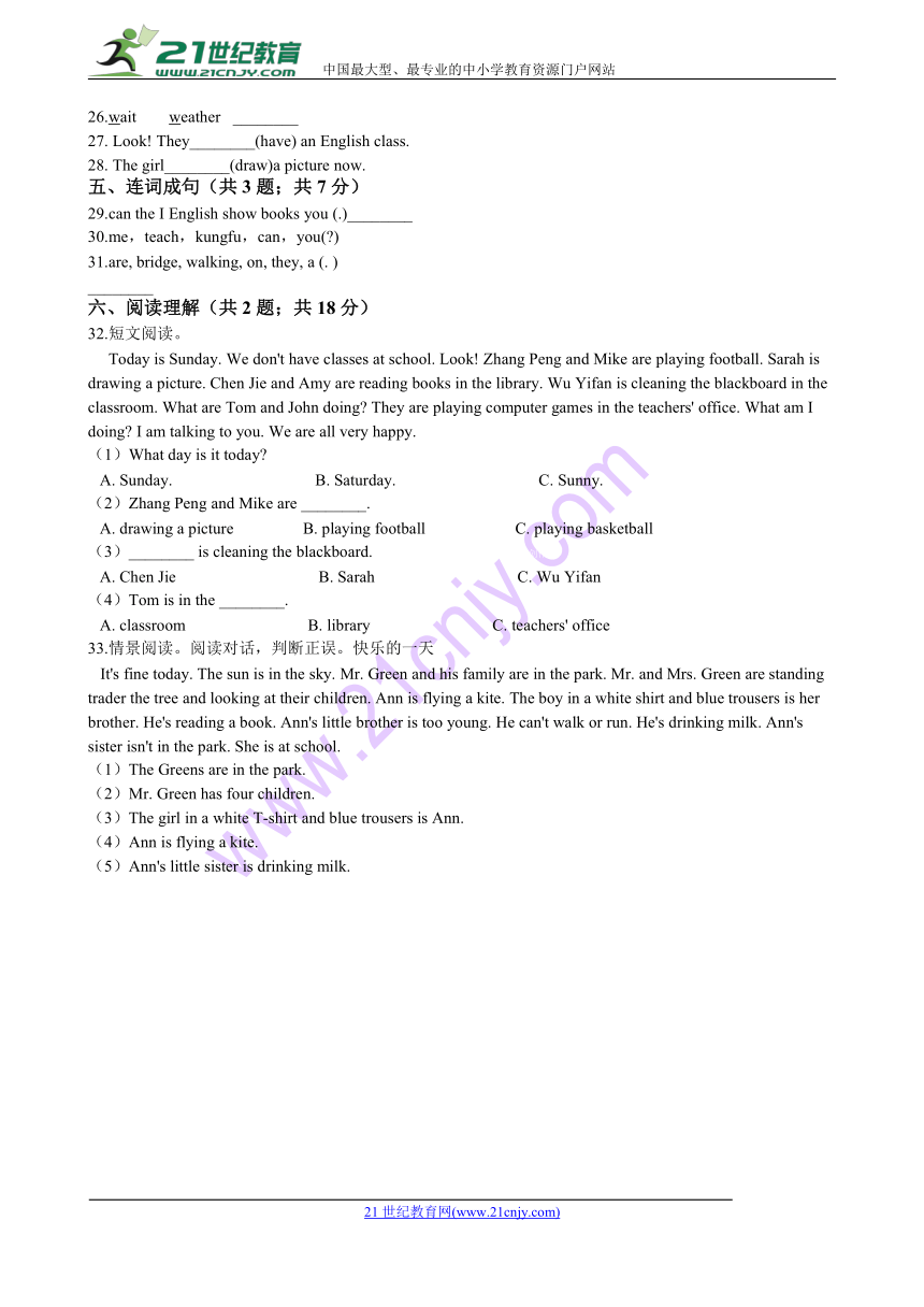 Unit 6 Work quietly 单元测试（含听力文本及答案解析）