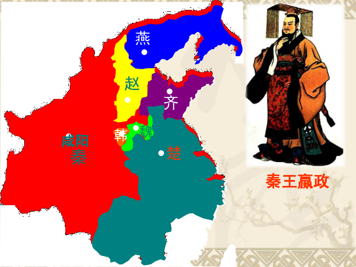 秦朝统一六国地图图片