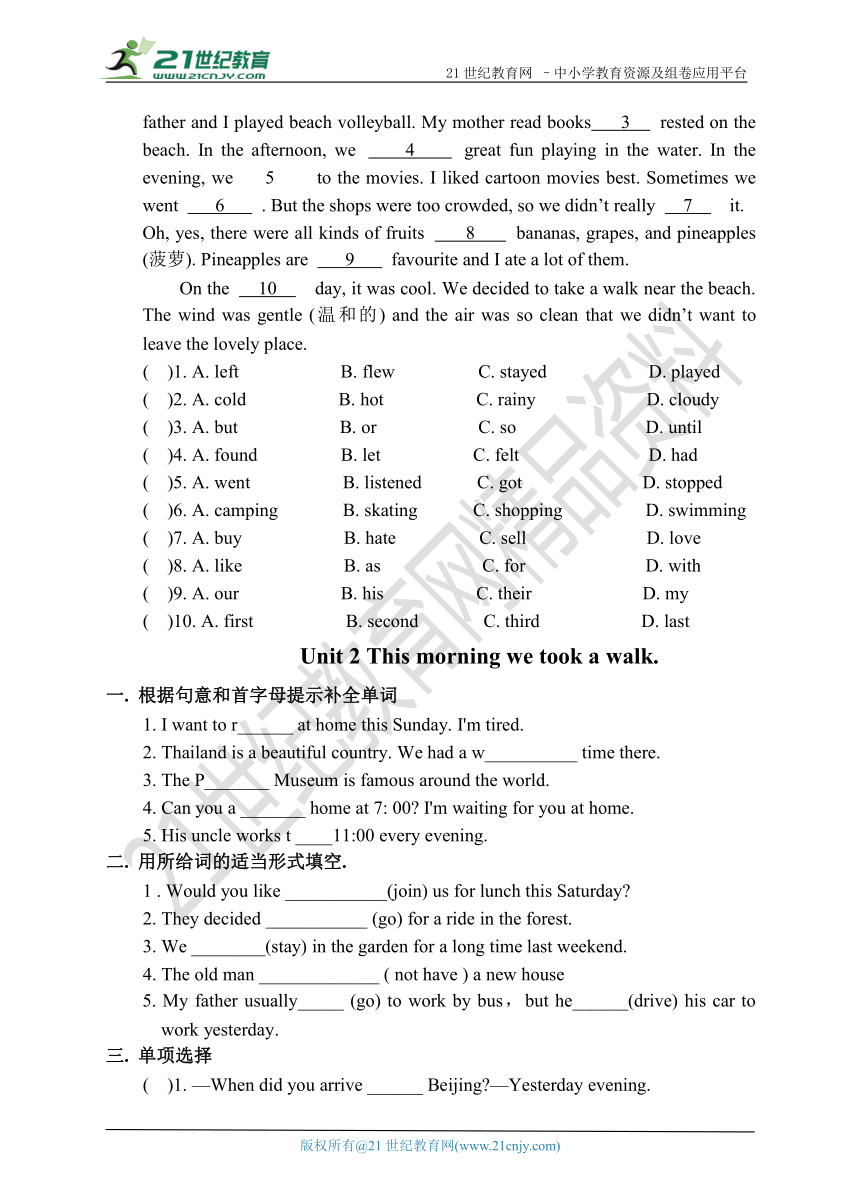 Module 10 A holiday journey 单元练习(含3个单元+答案)