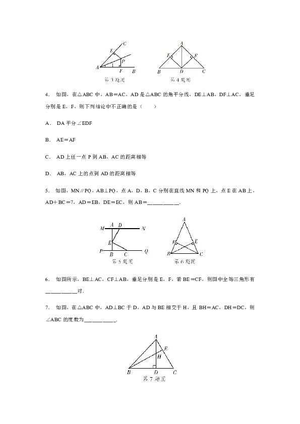 浙教版八年级数学上册同步练习：2.8  直角三角形全等的判定（含答案）