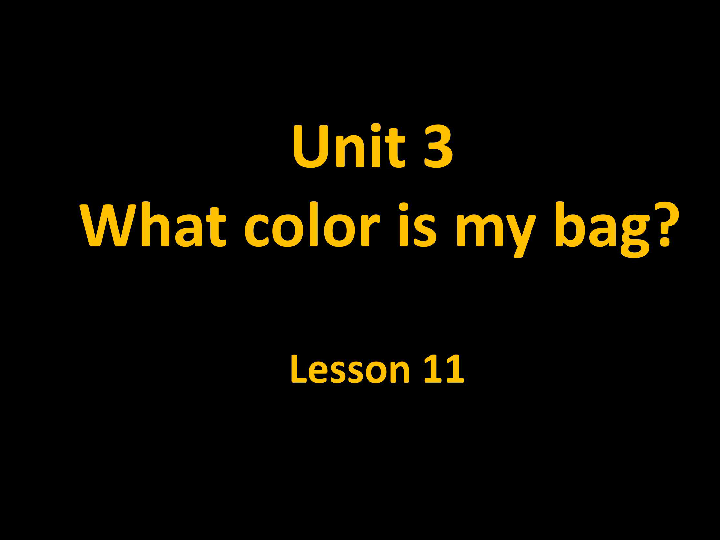 Unit 3 What colour is you bag Lesson 11 课件 (共25张PPT)无音视频