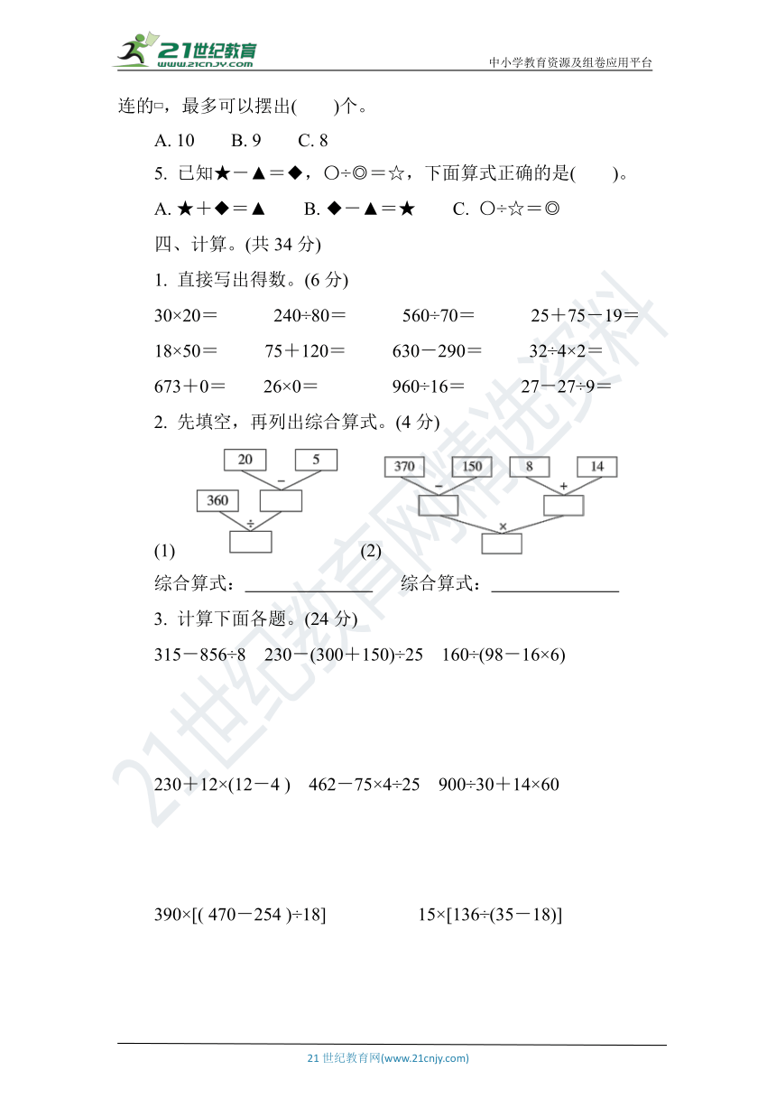 课件预览