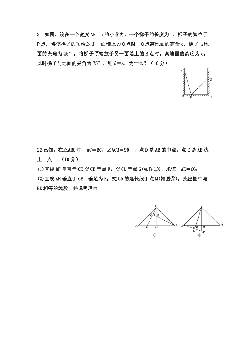 2019年人教版八年级数学上册第十三章轴对称单元能力测试（含答案）