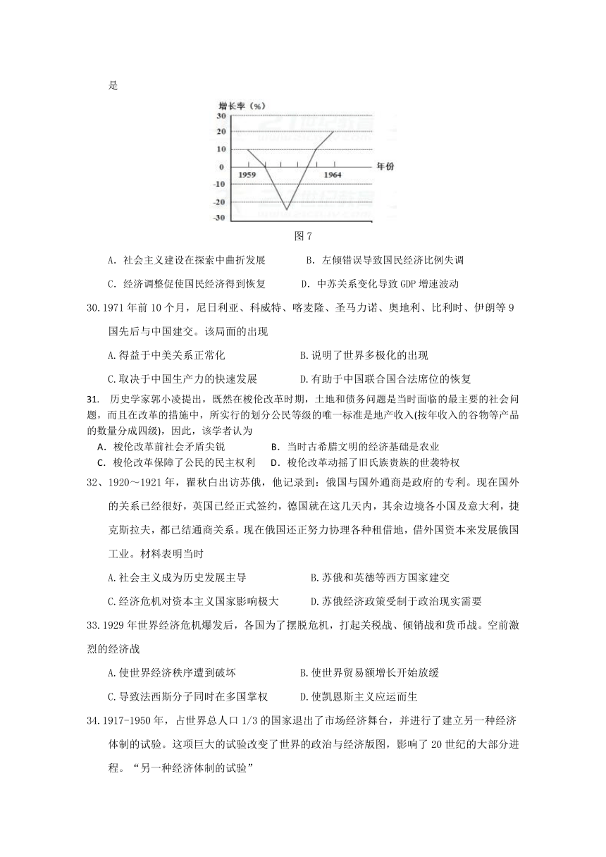 河南省开封市2018届高三上学期第一次模拟考试（12月）历史