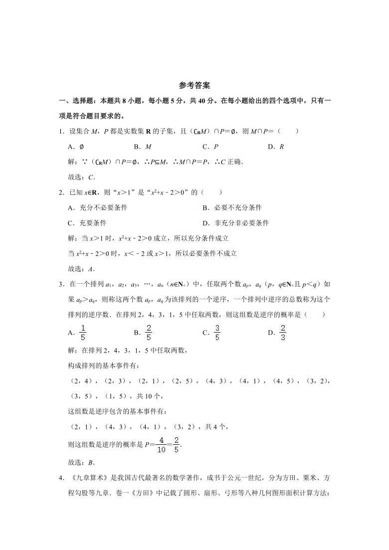 2021年辽宁省锦州市高考数学质量检测试卷（一模）（Word含解析）