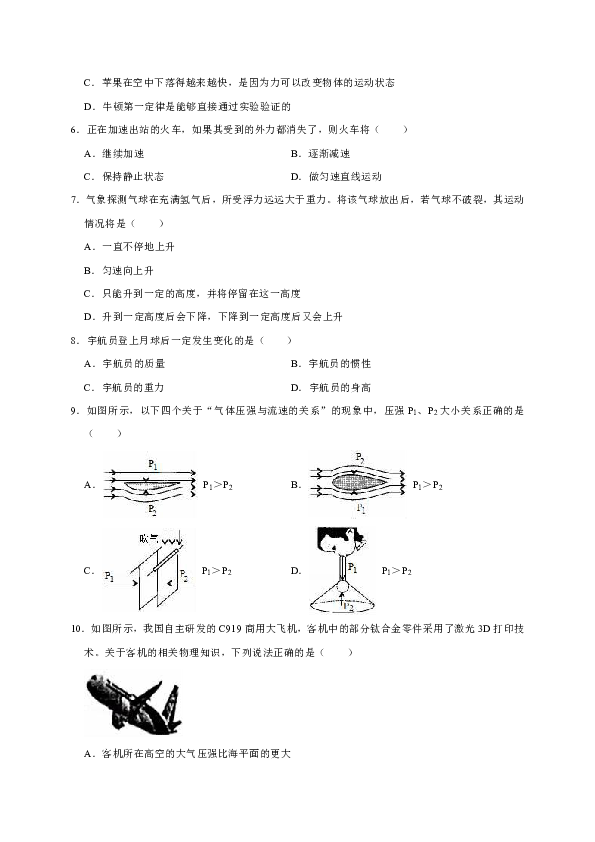 2018-2019学年福建省福州十中学八年级（下）期中物理试卷（解析版）