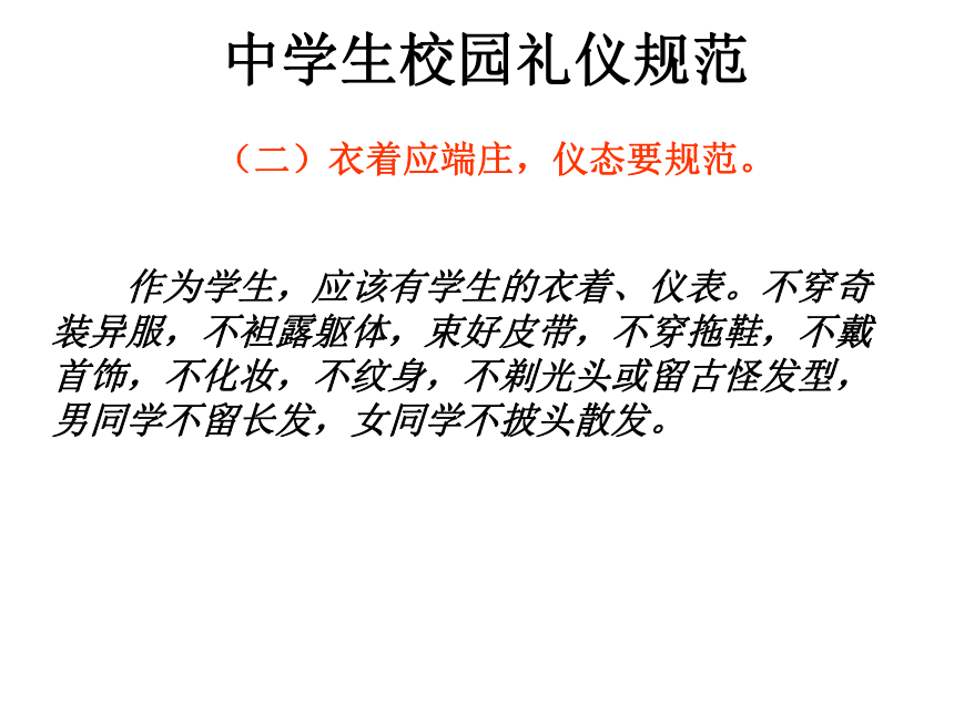 做阳光少年（共28张幻灯片）课件