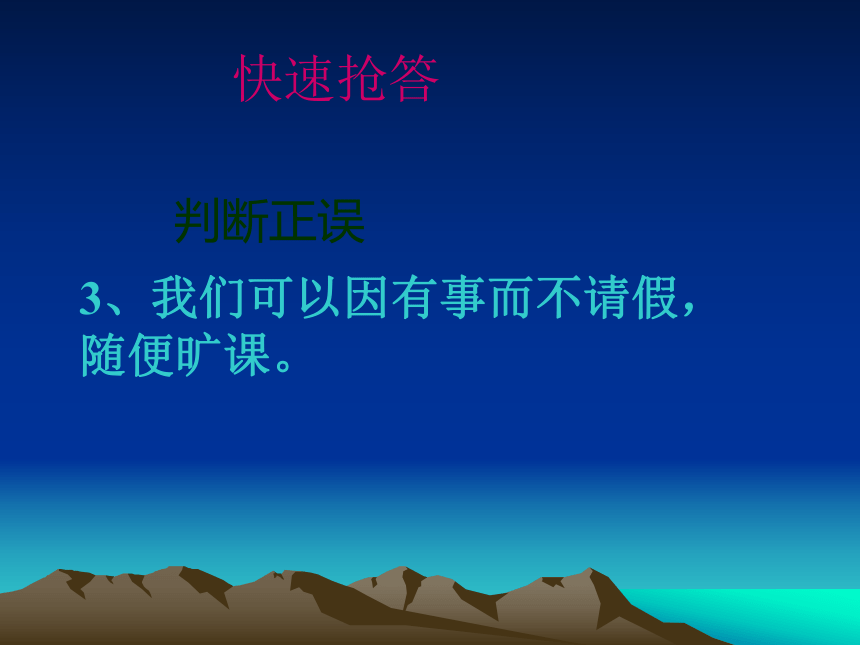 小学生行为习惯养成教育主题班会课件