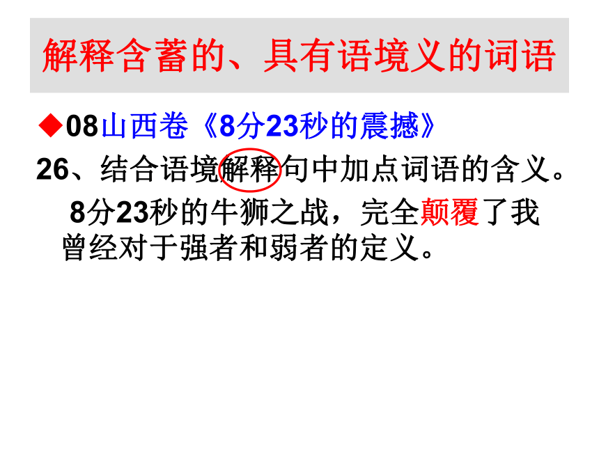 现代文阅读复习