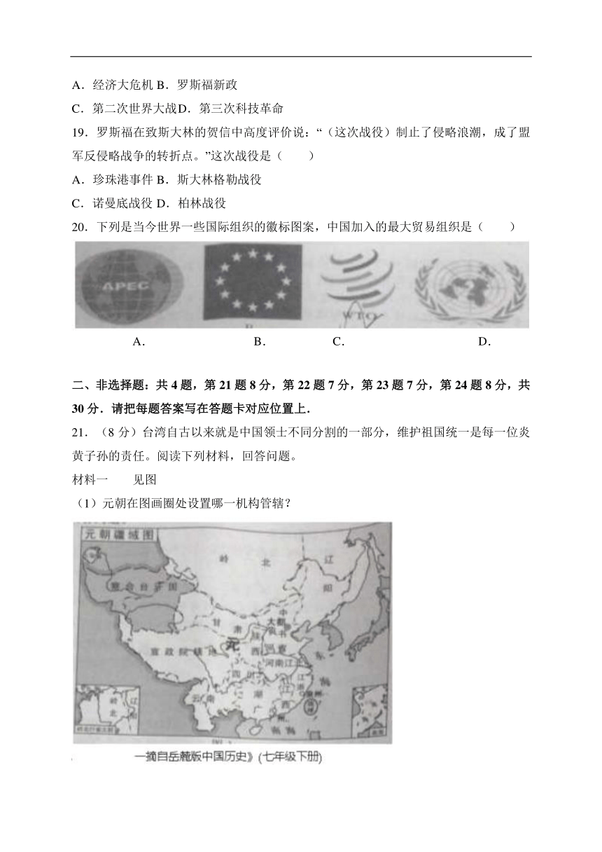 2018年江苏省宿迁市中考历史试题（word版，含答案解析）