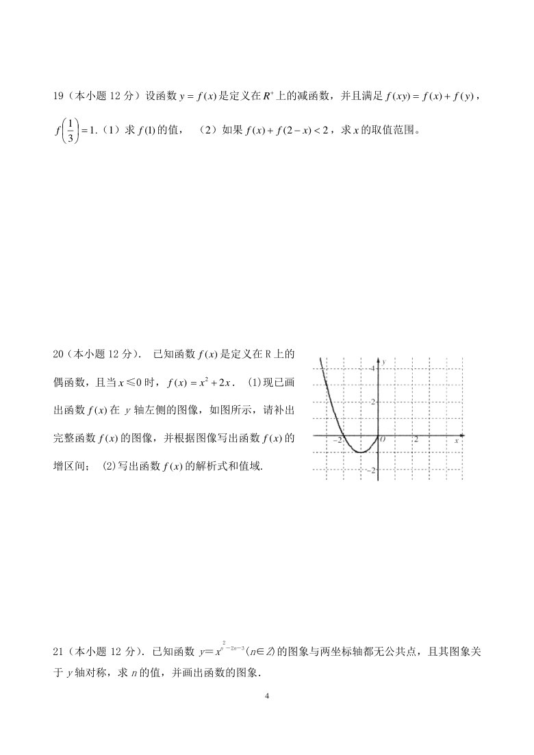 贵州省毕节市大方县第一中学2020-2021学年高一上学期12月月考数学试题 Word版含答案