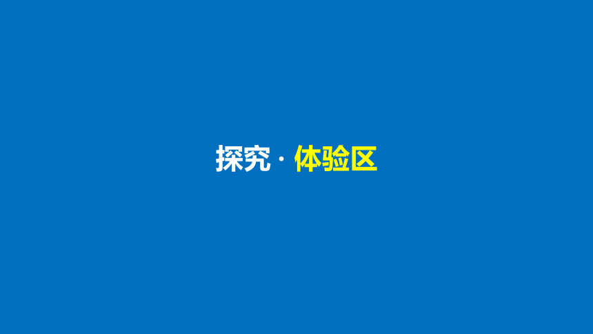 第五课 第四节 说 “一”不“二”——避免歧义授课课件