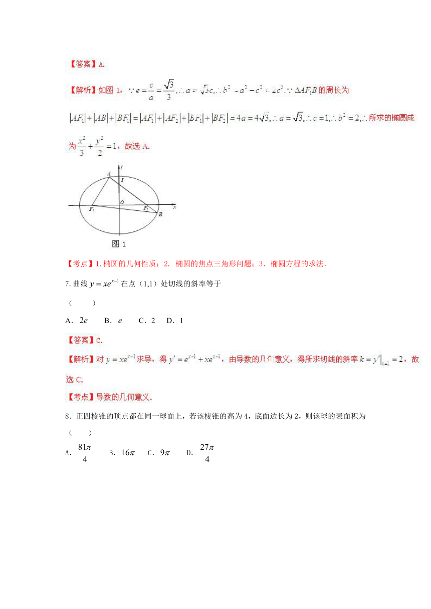 2014年广西高考理科数学小题部分试题及答案（解析版）