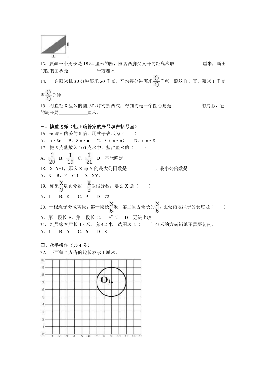 安徽省六安市2016-2017学年苏教版五年级（下）期末数学试卷（附答案和解析）