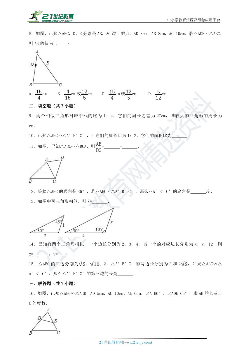 3.4 相似三角形的判定与性质（1）课时作业