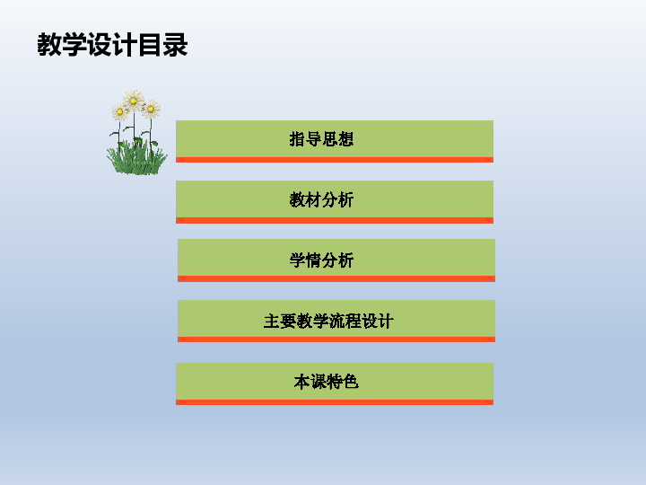 三年级体育仰卧推起成桥课件   全国通用(共20张PPT)