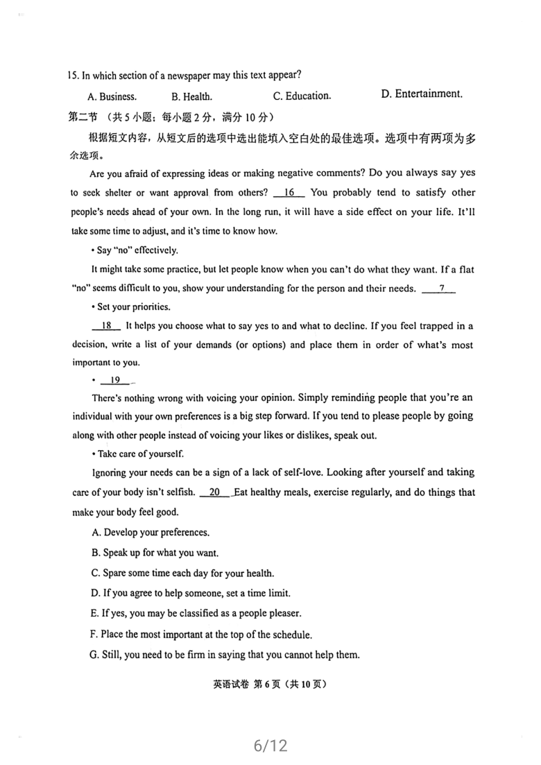 贵州省2021届高三下学期普通高等学校招生适应性测试（3月）英语试卷（图片版含答案，无听力试题）