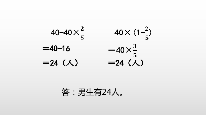 第二单元分数混合运算（二）第4课时课件（15张PPT)