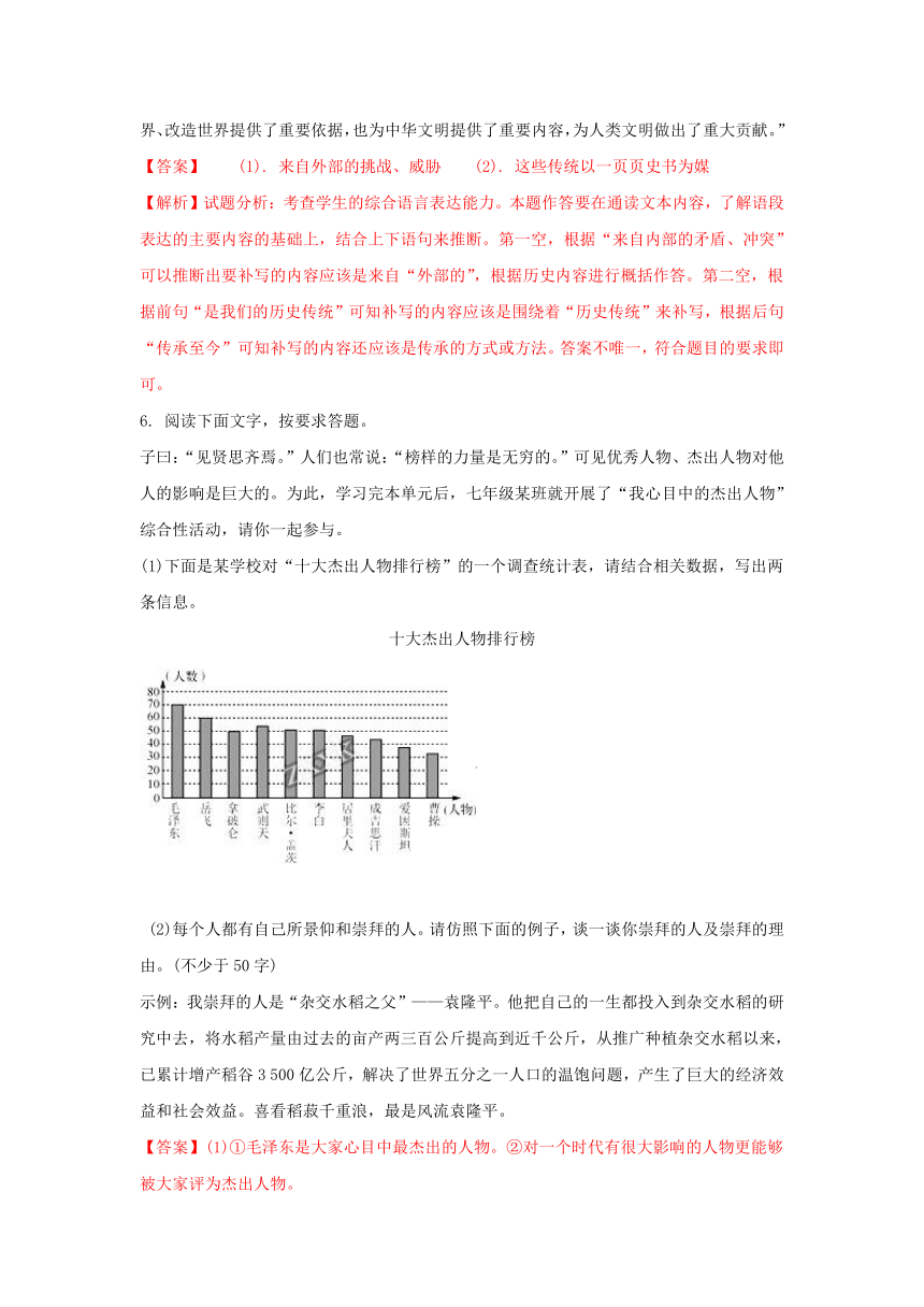 部编版七年级语文下册第一单元测试卷（解析卷）