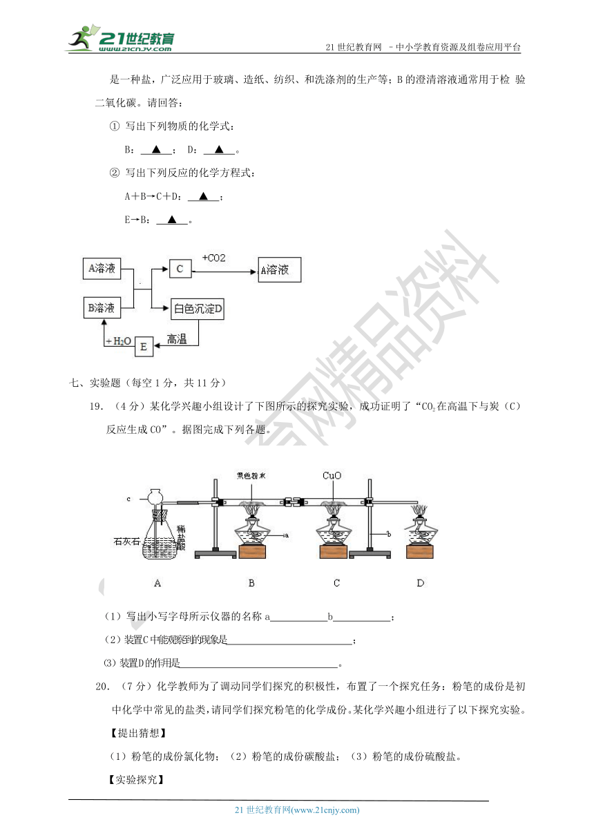 2018年中考化学模拟试题(一）（含答案）