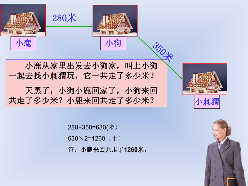 人教版小学数学三年级上册全册总复习课件-共76张PPT)