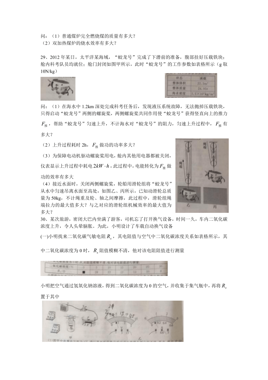 江苏省常州市2017年中考物理试卷（word版有答案）