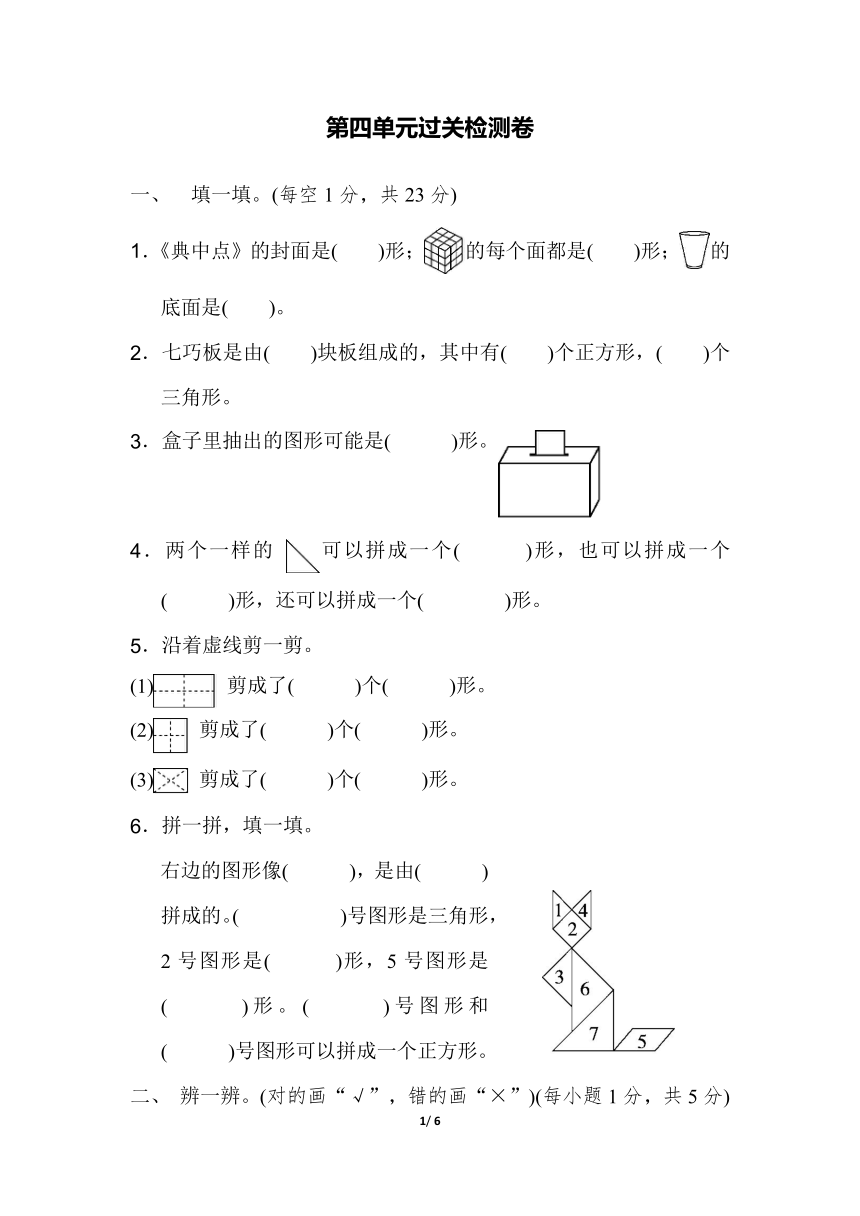 课件预览