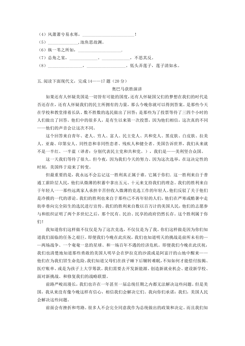 吉林省扶余一中2012-2013学年高一上学期期末考试语文试题