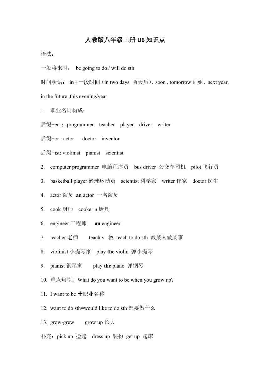 unit-6-i-m-going-to-study-computer-science-21