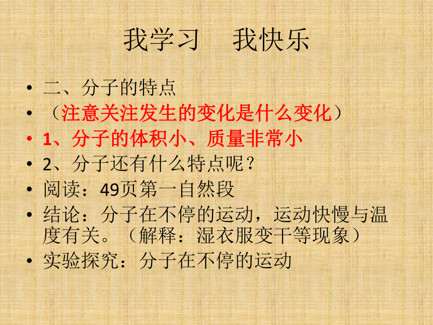 第三单元  课题1 分子与原子课件（52张PPT）—2021-2022学年九年级化学人教版上册