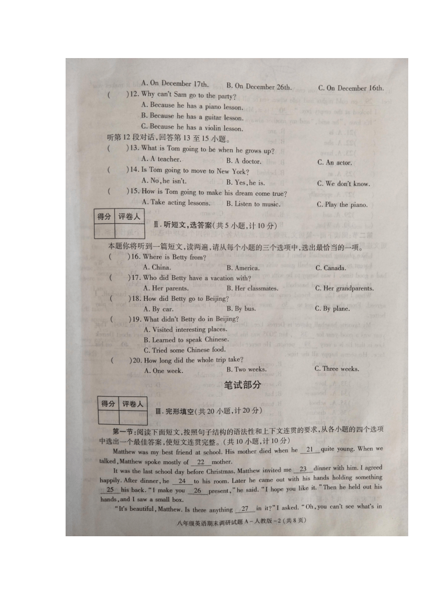 陕西省定边县2017-2018学年八年级上学期期末考试英语试题（图片版）