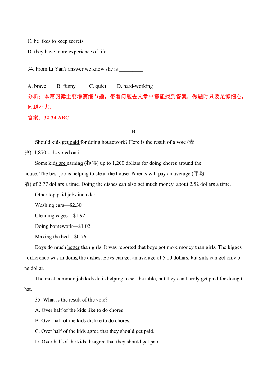 山东省济宁市十三中2015-2016学年八年级第一学期期中考试英语试卷（含解析）