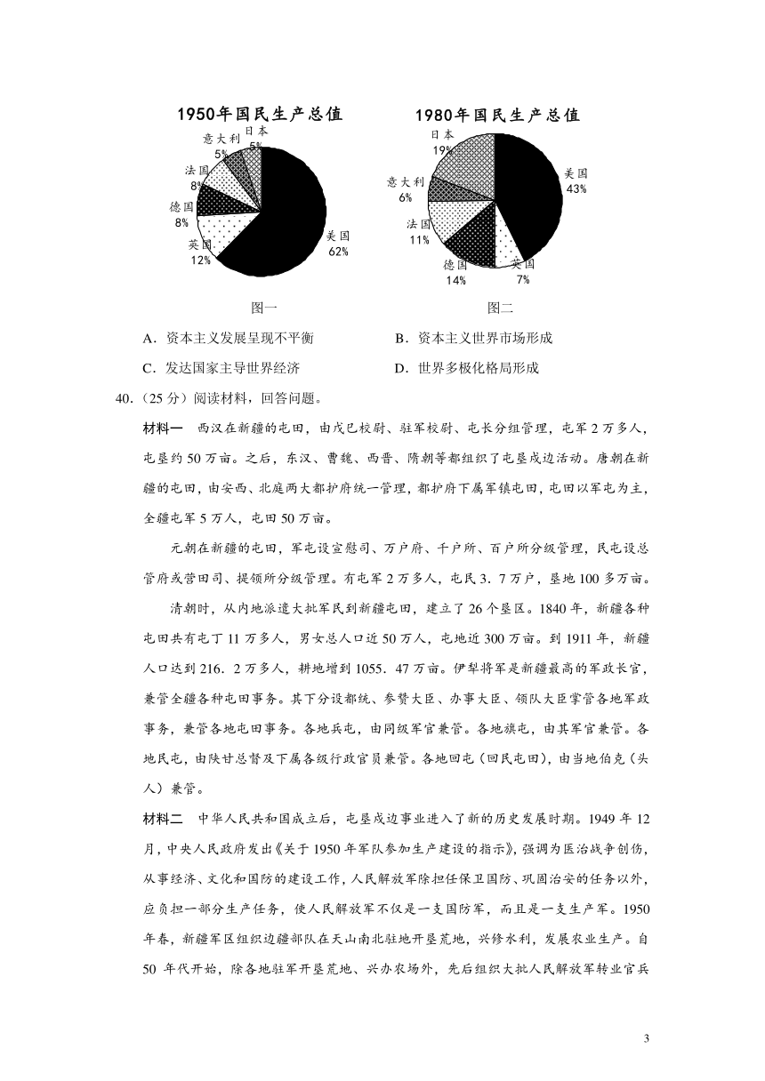 宁夏2017届高三高考文综历史模拟试题（二）