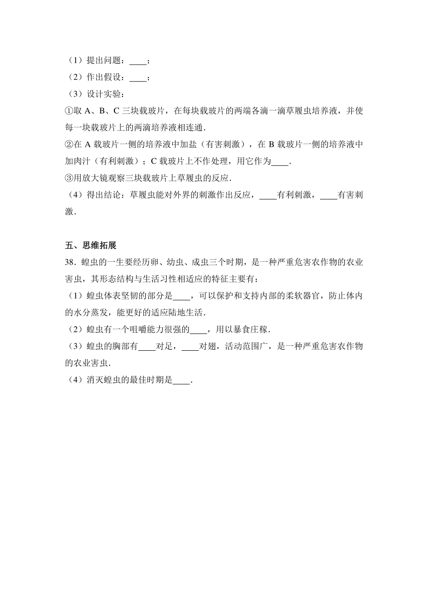 重庆市江津实验中学2016-2017学年七年级（上）期末生物模拟试卷（解析版）