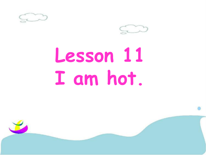 Lesson 11 I am hot 课件  (共15张PPT)