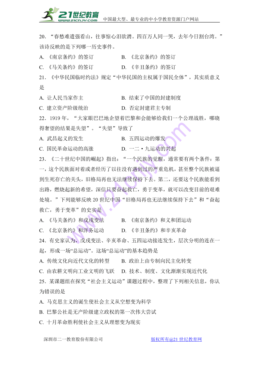 辽宁省六校协作体2017-2018学年高一下学期开学考试历史试题