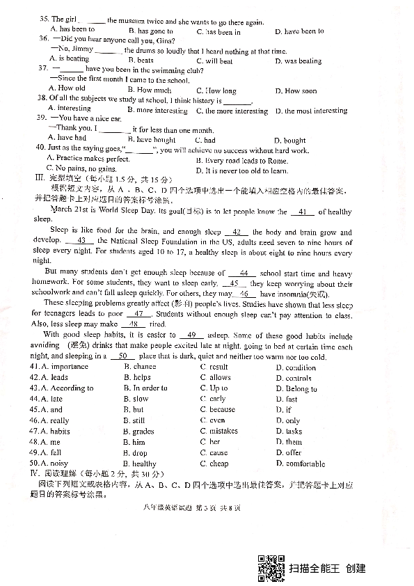 重庆市九龙坡区2018-2019学年第二学期八年级英语教育质量全面监测试题（扫描版无答案，无听力音频和材料）