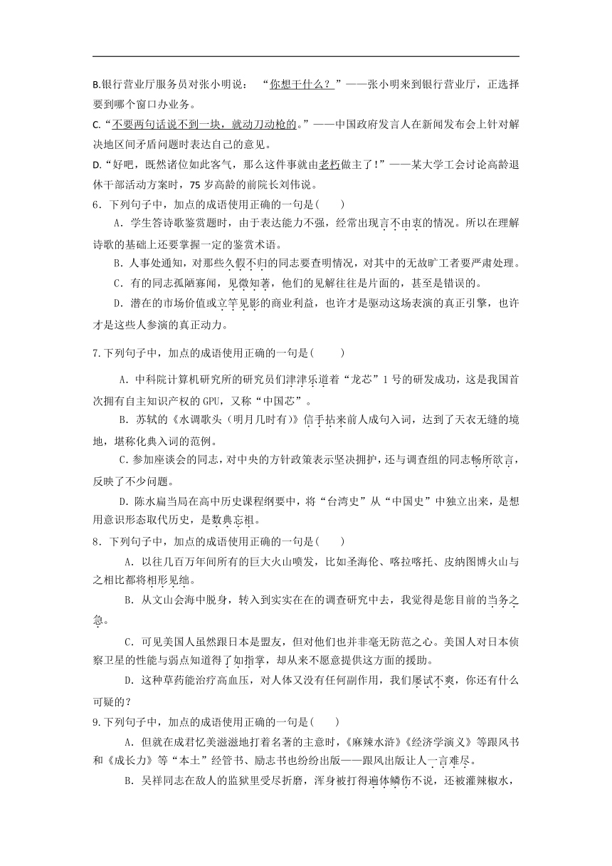 吉林省长春汽车经济开发区第六中学2018-2019学年高一上学期第一次月考试语文试卷（含答案）